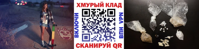 Героин Heroin Кисловодск