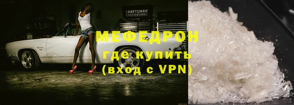 мефедрон мука Вязники