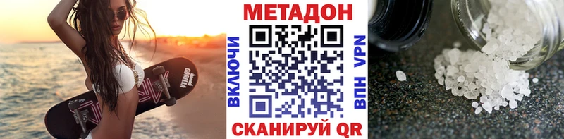 Метадон белоснежный  продажа наркотиков  Кисловодск 