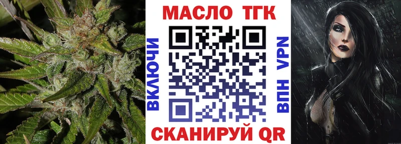 ТГК Wax где можно купить Кисловодск
